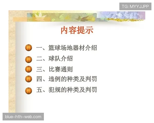 全面解析篮球比赛中球队犯规累计规则的具体判定与处罚机制