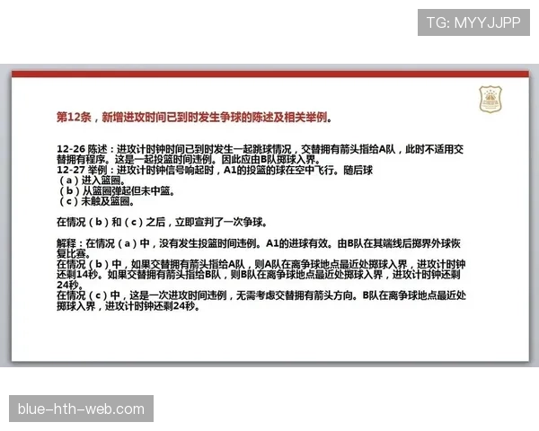 篮球规则讲解：带你快速看懂持球五秒违例的判罚标准