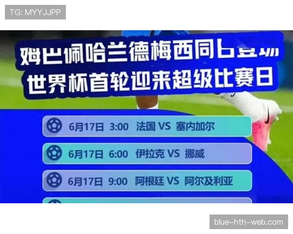 阿根廷世界杯淘汰赛赛程：32强比赛时间最新信息